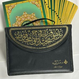 المصحف المجزأ